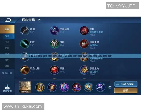 对话吴伟：回顾王者荣耀职业生涯与未来展望的深度交流MBA