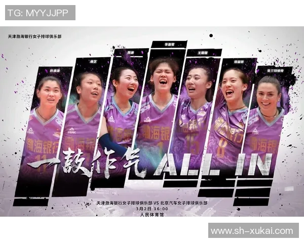 广州排球队个人能力排名创新高引发关注与热议