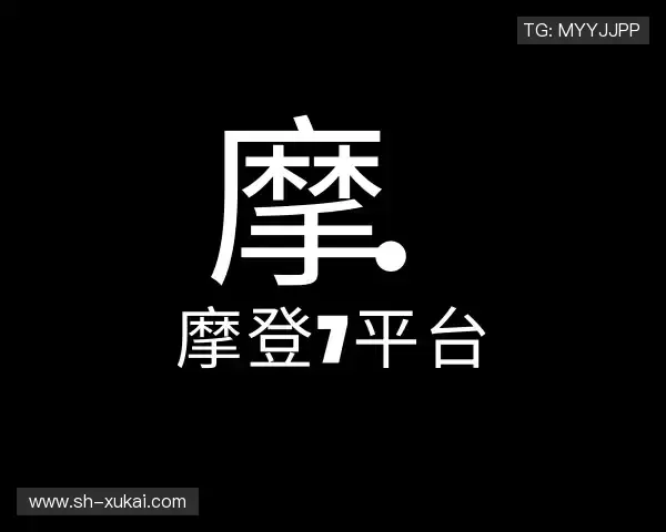 关于摩登6官网